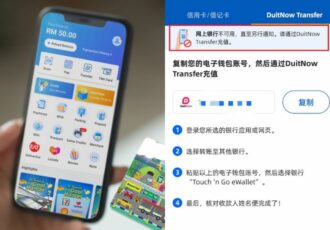 reload-to-tng-ewallet-by-duitnow-feature