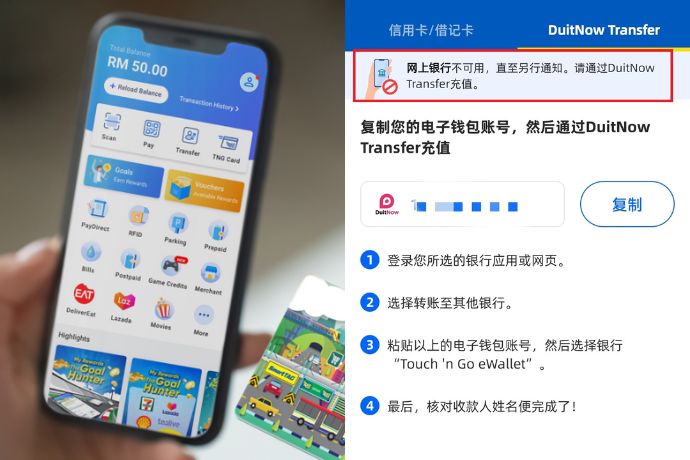 Reload To Tng Ewallet By Duitnow Feature
