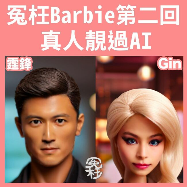 barbie-hk-artist-5