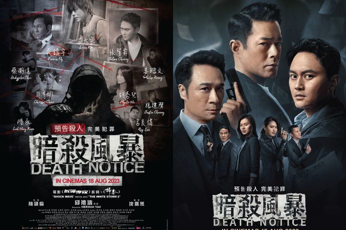 77+ 图片 風暴 新的 43 送古天乐张智霖吴镇宇主演电影《暗杀风暴》 | 酱好康| 咖啡瑪麗| 就酱YOUNG