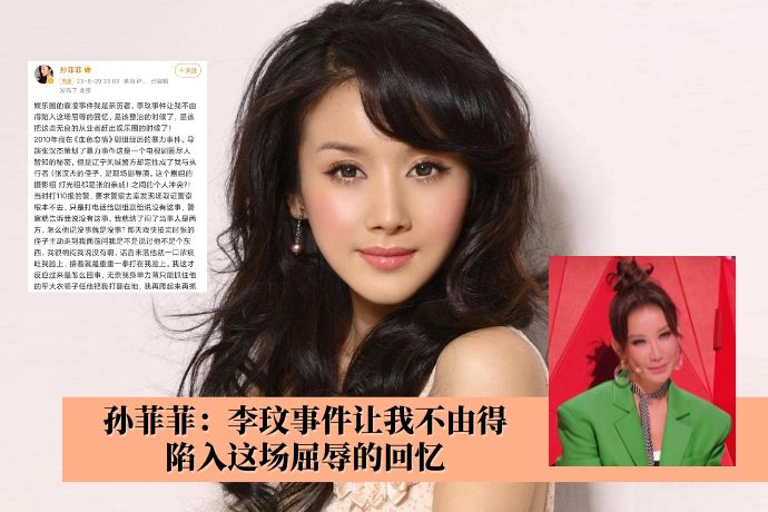 Sunfeifei Experience Of Bullying Incident Feature