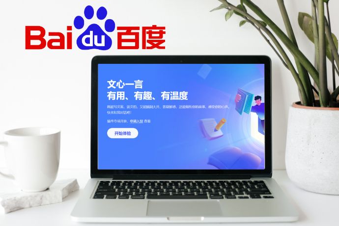 Baidu Ai Ernie Bot Feature