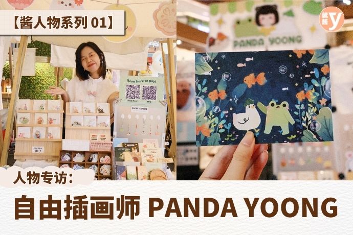 Freelance Digital Artist Panda Yoong Feature