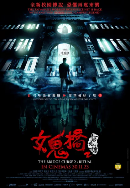 nvguiqiao2-poster