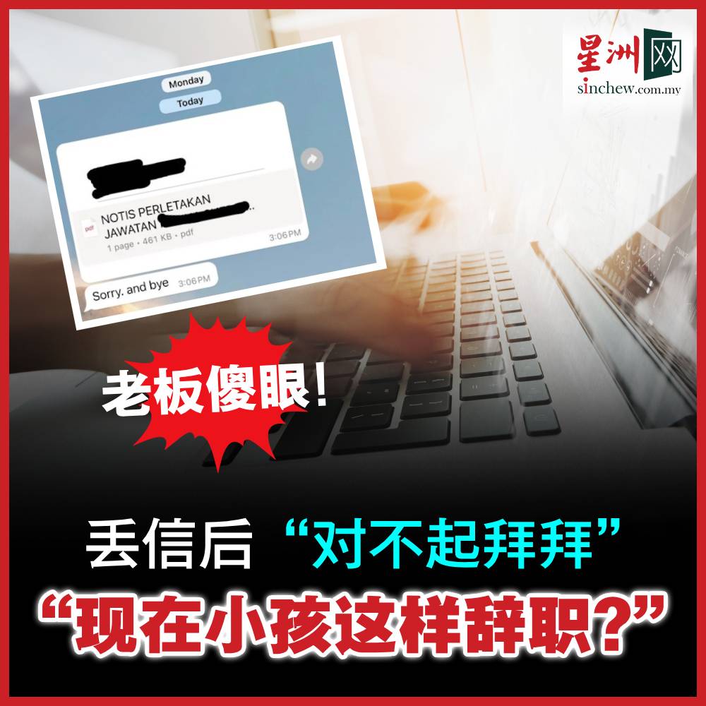 英文辞职信该怎么写？4种离职信模板一次看🙋‍ | 酱好用| 黑茶编| 就酱YOUNG