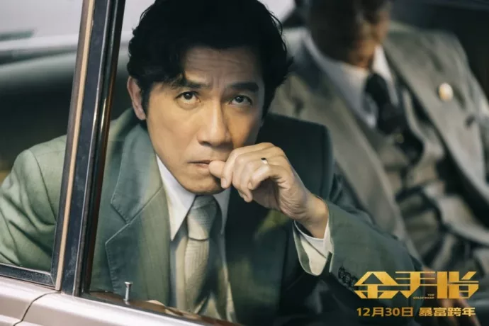 Golden Finger Tony Leung 1