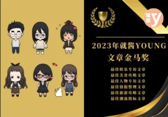 Jiuzyoung Articles Golden Horse Awards 2023 Feature