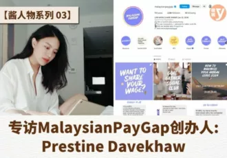 Malaysianpaygap Founder Prestine Davekhaw Feature