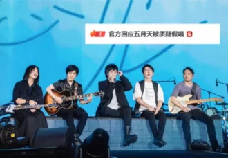 Mayday Shanghai Concert Performance Hot Search Feature