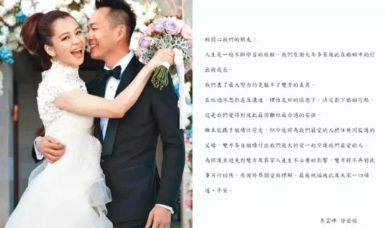 Vivian Hsu Announcement Of Divorce Feature