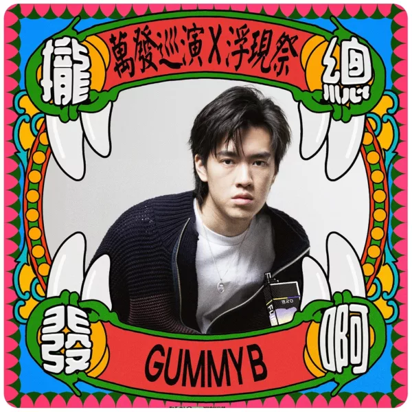 Ban Huat Shows Gummy B