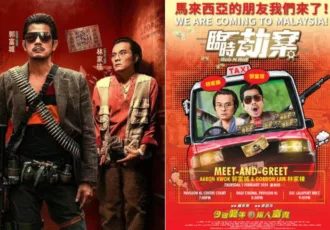 Cny Movie Rob N Roll 1