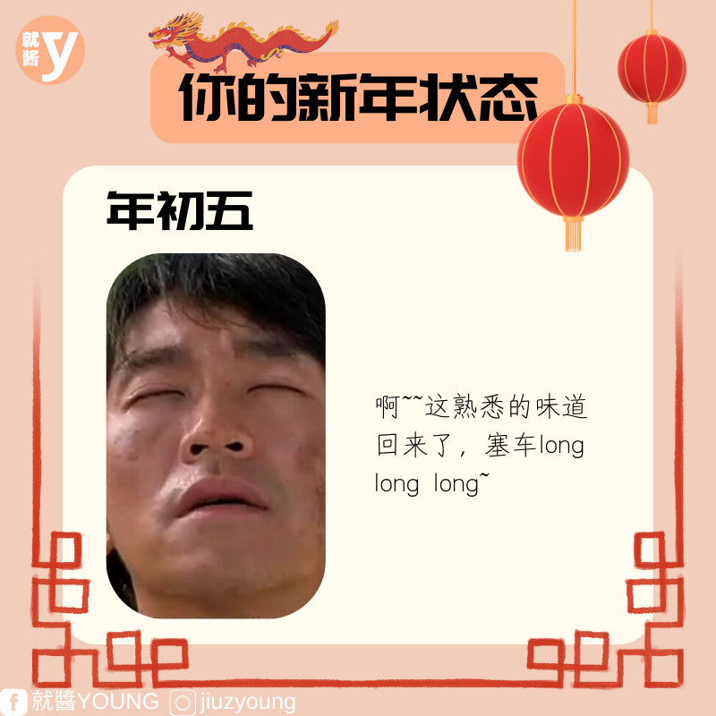 Facial Expression During Cny 8