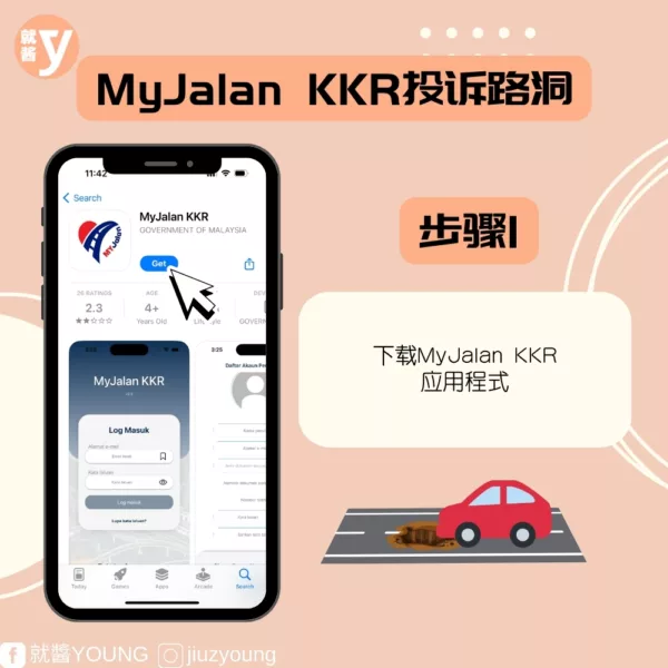 Myjalan Kkr App Make Complaint 1 1