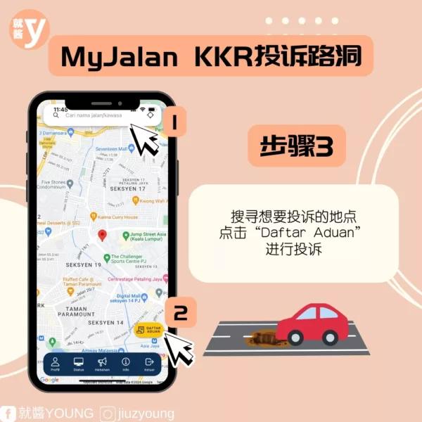 Myjalan Kkr App Make Complaint 3 1