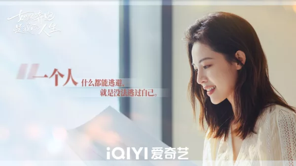 Chinese Dramas With Strong Female Lead 1