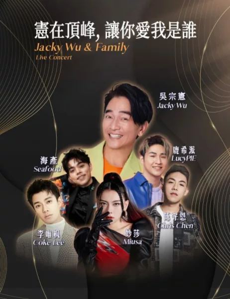 Jacky Wu 2024 Malaysia Concert Genting Highlands 2