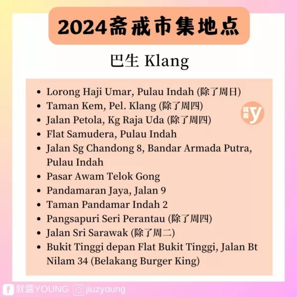 Pasar Ramadhan In Klang Valley 2024 13