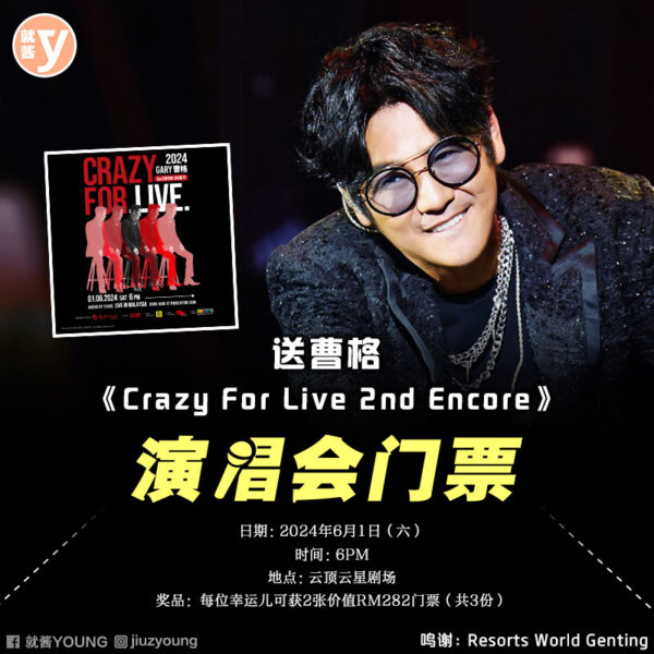 Gary Chaw Crazy For Live 2nd Encore Genting Concert Giveaway 1