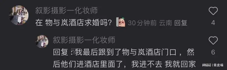 Huang Z itao proposed to xu yi yang
