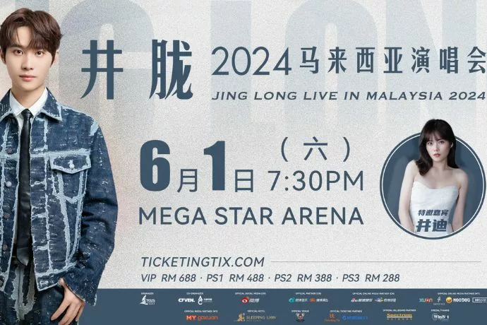 Jing Long Malaysia Concert 601 Kuala Lumpur (5)