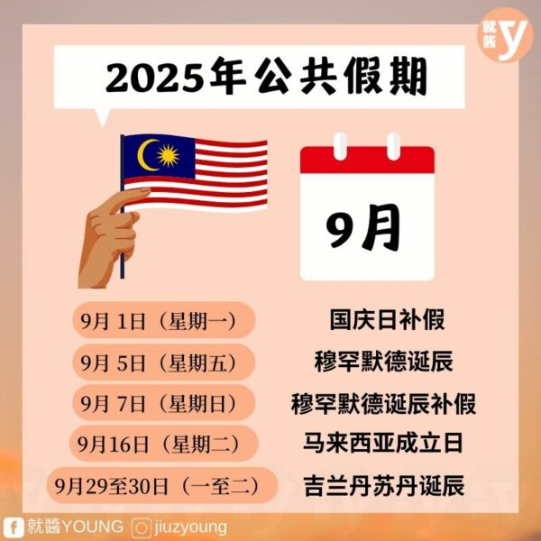 Public Holidays Malaysia 2025 10