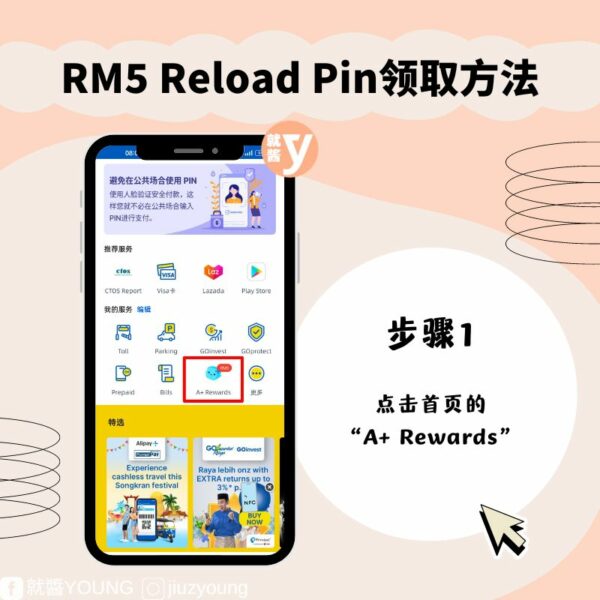 Rm5 Tng Reloadpin Reward April 2024 1