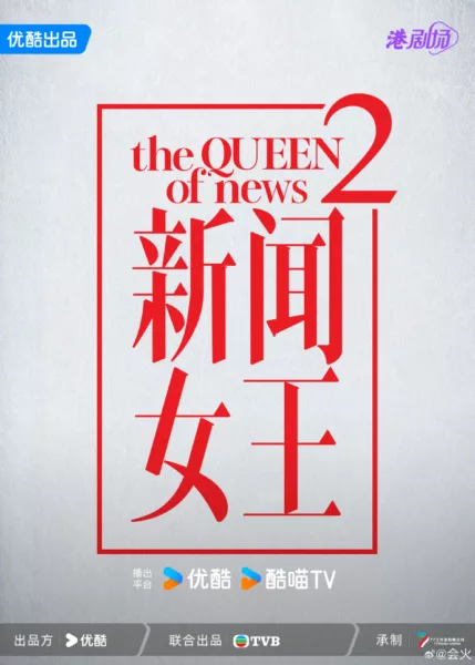 The Queen Of News 1
