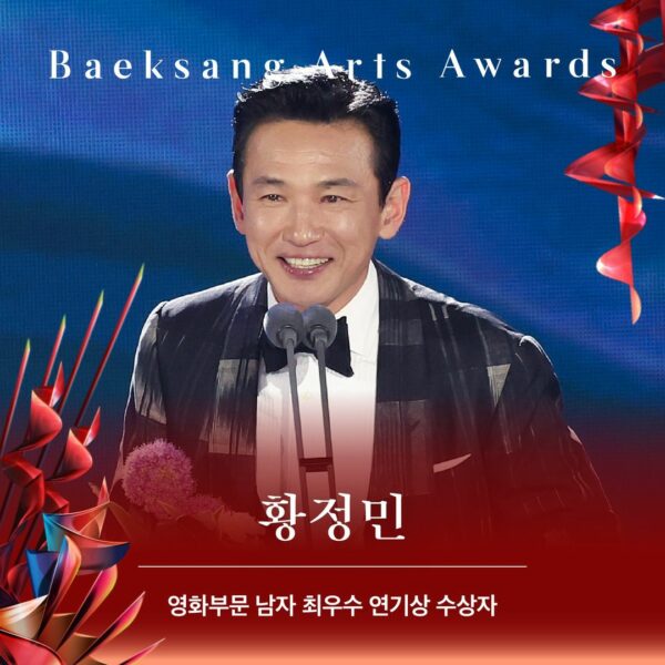Baeksang Arts Awards 2024 Hwang Jung Min