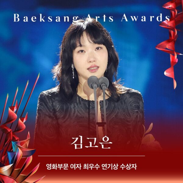 Baeksang Arts Awards 2024 Kim Go Eun