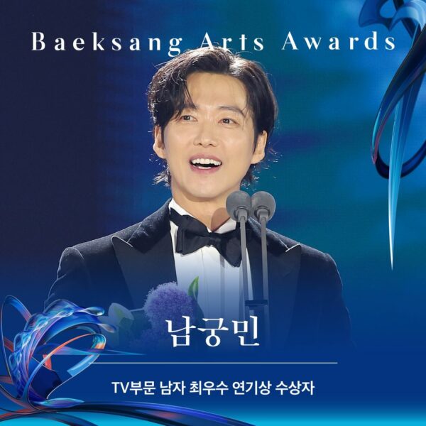 Baeksang Arts Awards 2024 Nam Koong Min