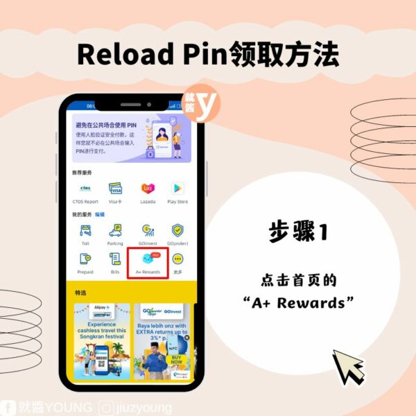 Rm100 Tng Reload Pin Reward May 2024 1