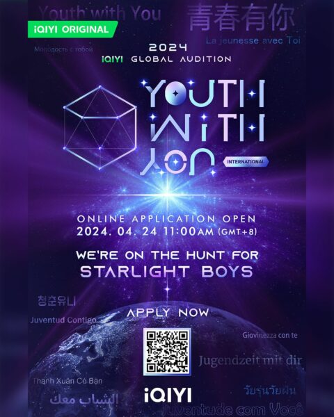 Youth With You International 2024 Audition