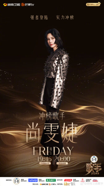 Geshou 2024 No6 Shangwenjie