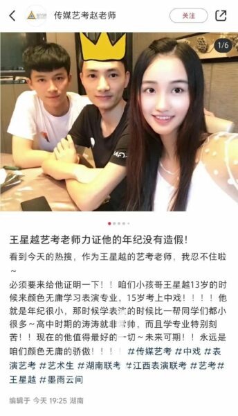 Wangxingyue 5