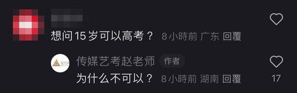 Wangxingyue 8