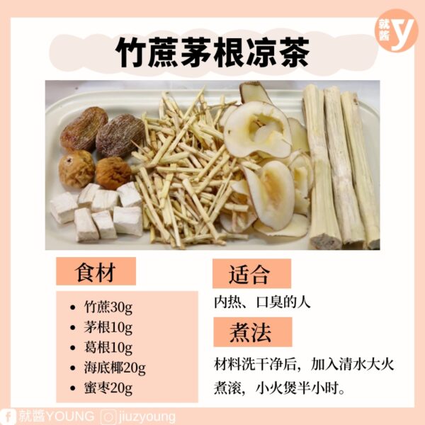5 herbal tea recipes