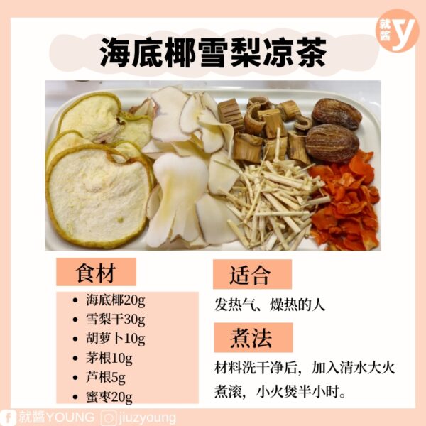 5 herbal tea recipes