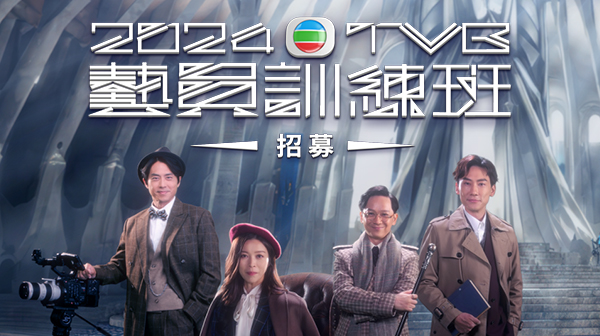 Tvb Actor