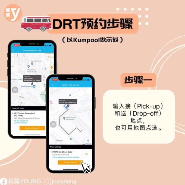 How Too Book Drt Service 1