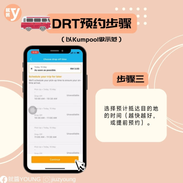 How Too Book Drt Service 3
