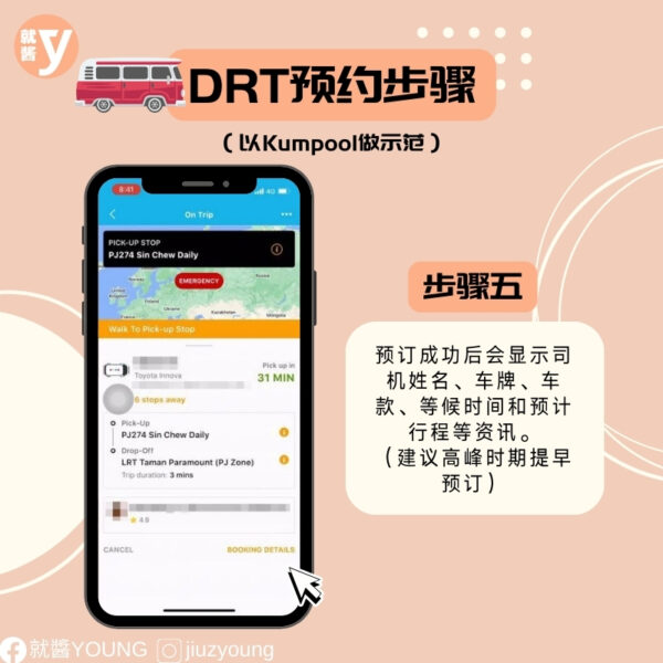 How Too Book Drt Service 5