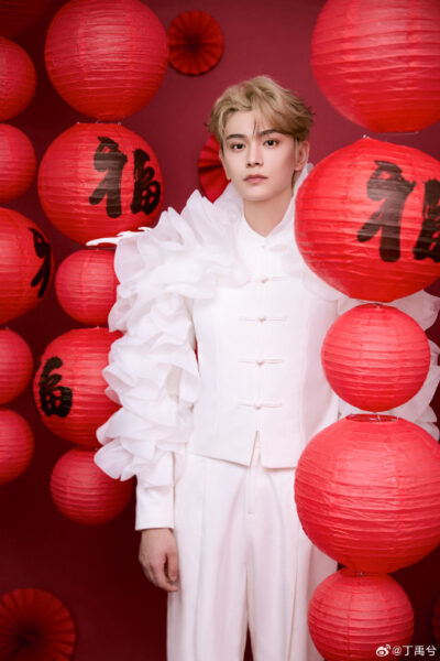 Dingyuxi Name 2