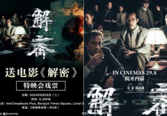 Jiemi Giveaway