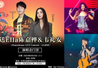 Powerhouse Live Concert 2