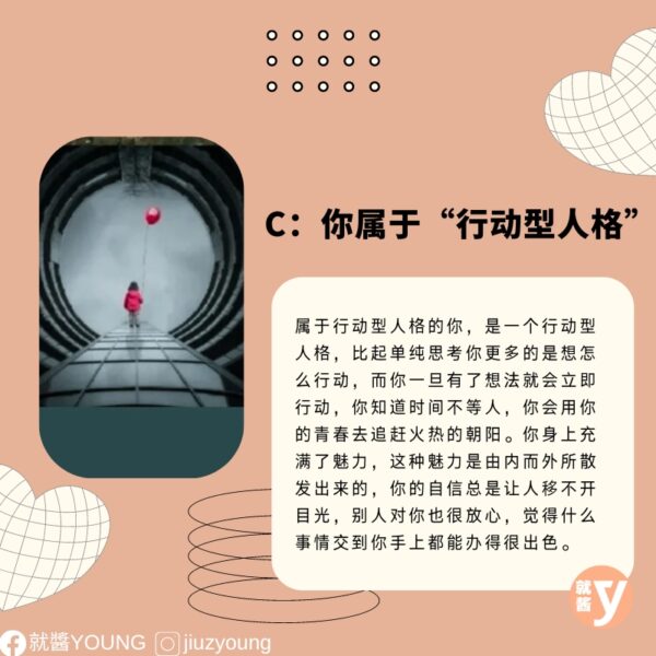 Psychological Test What Type Of Personality 5