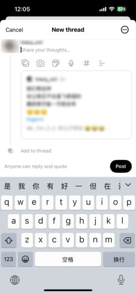 Threads Quote