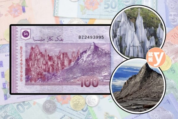 What Is The Painting On Malaysia Ringgit And Sen (1)