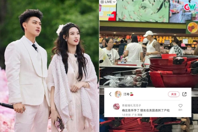 Xu Yi Yang Pregnant