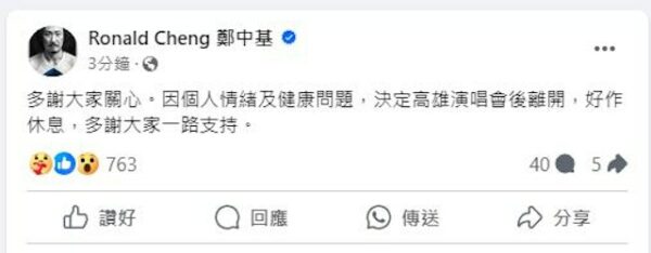 Zhengzhongji 5